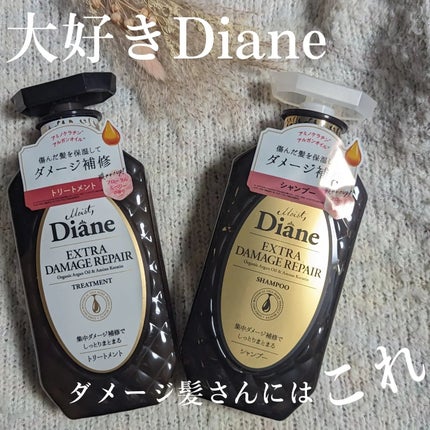 パーフェクトビューティ モイストダイアン エクストラダメージリペア シャンプー/トリートメント/ダイアン/市販シャンプーを使ったクチコミ(1枚目)