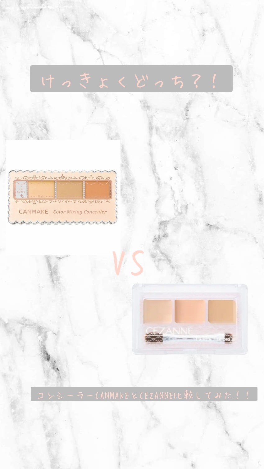 カラーミキシングコンシーラー/キャンメイク/パレットコンシーラーを使ったクチコミ（1枚目）