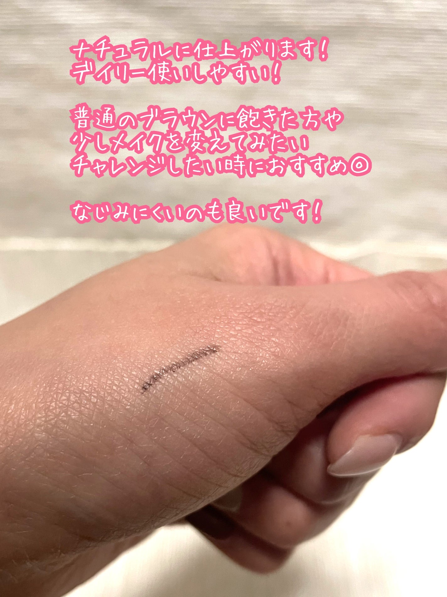 エテュセ ラスティング ジェルライナー/ettusais/ジェルアイライナーを使ったクチコミ(3枚目)