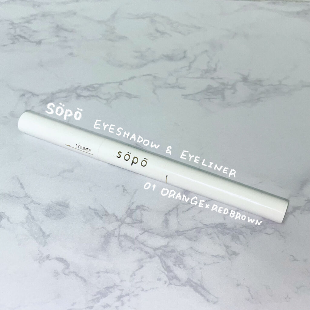 パウダー&ライナー/sopo/スティックアイシャドウを使ったクチコミ（2枚目）