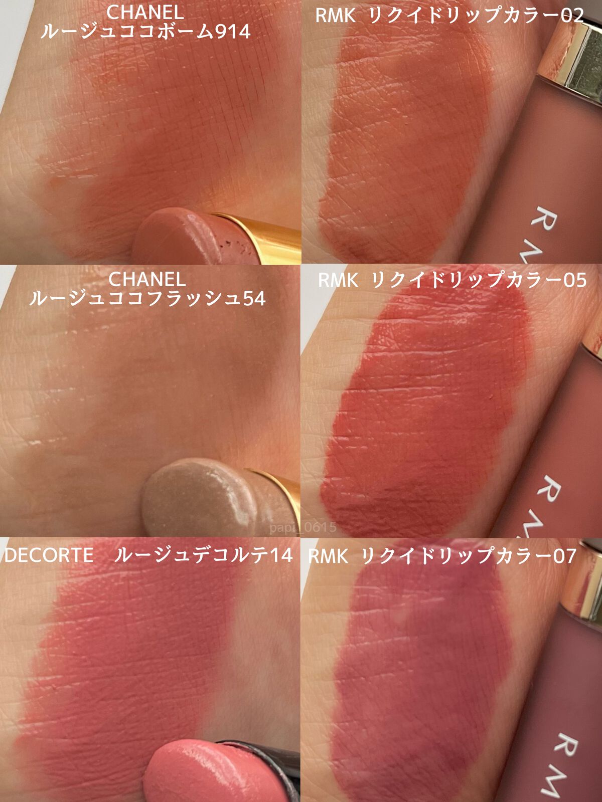 RMK リクイド リップカラー/RMK/口紅を使ったクチコミ（2枚目）