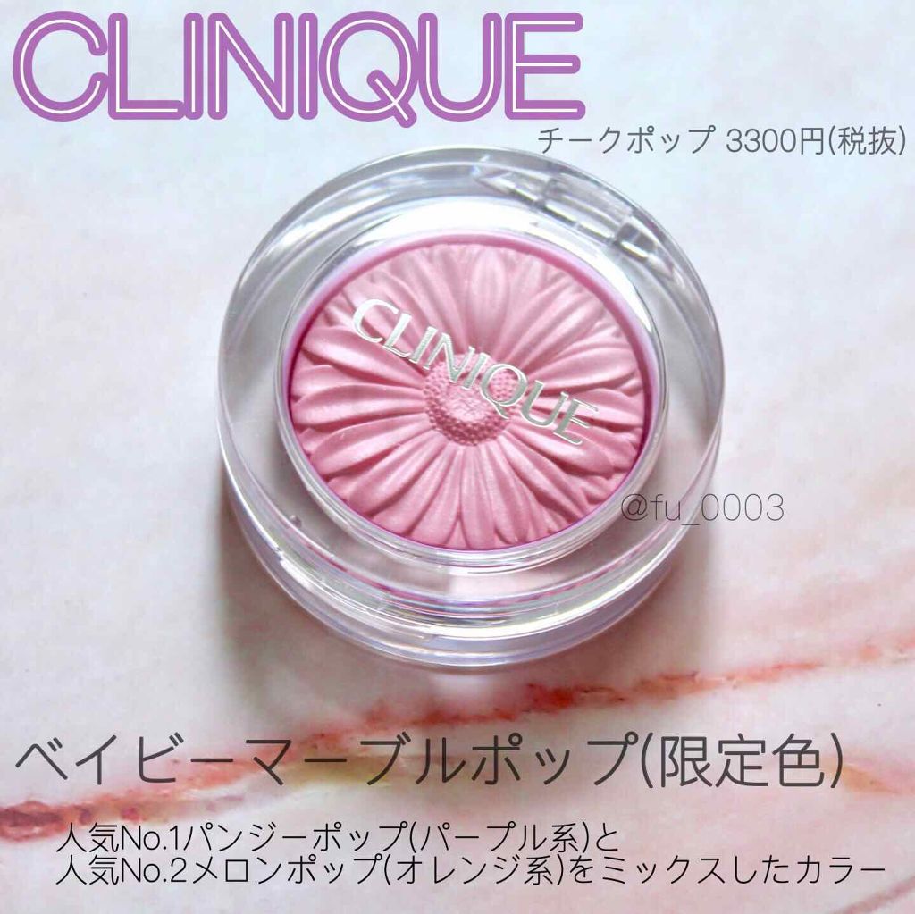 チーク ポップ/CLINIQUE/パウダーチークを使ったクチコミ（3枚目）