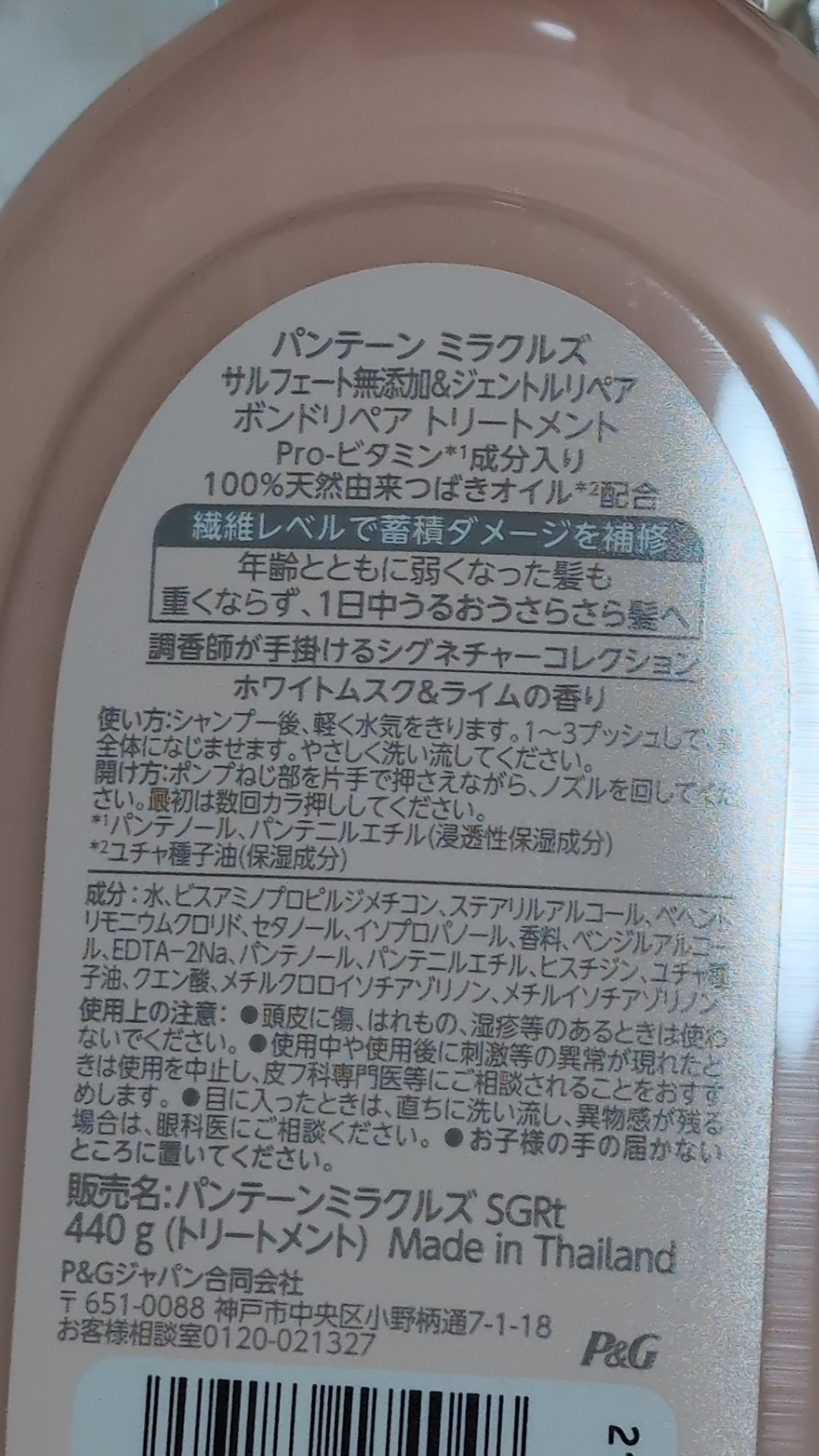 ミラクルズ サルフェート無添加&ジェントルリペア ボンドリペア シャンプー/トリートメント/パンテーン/市販シャンプーを使ったクチコミ（3枚目）