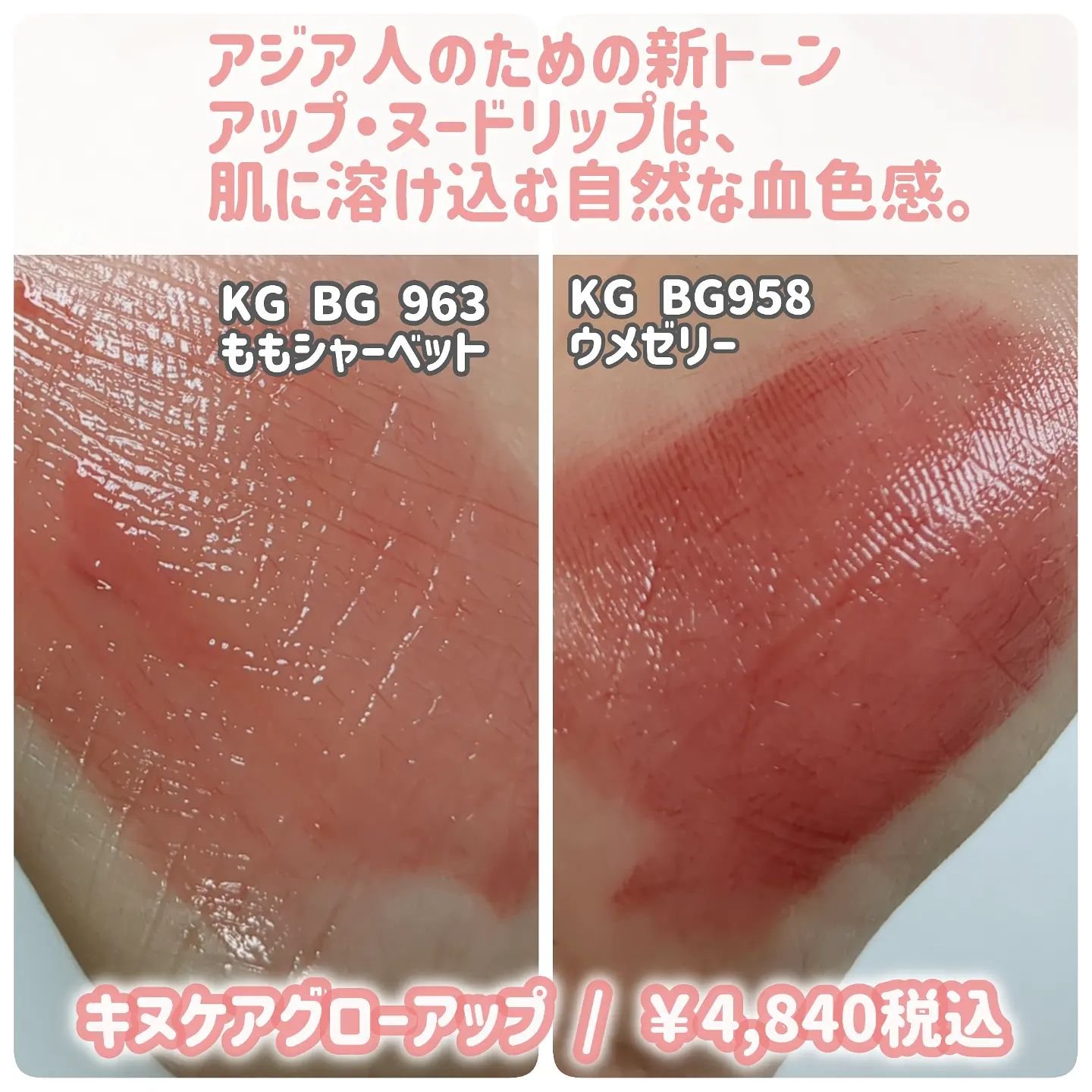 キヌケアグローアップ/shu uemura/口紅を使ったクチコミ（2枚目）