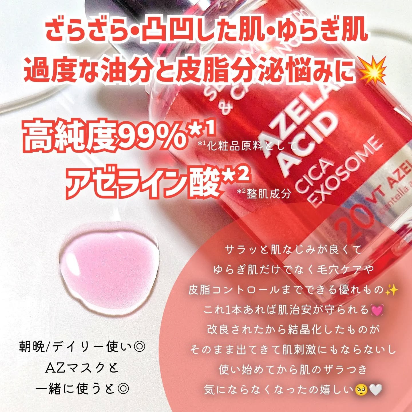 A1カーミング アンプル/VT/美容液を使ったクチコミ（3枚目）