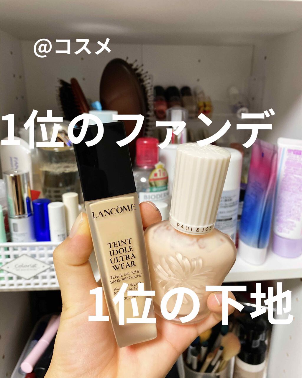 タンイドル ウルトラ ウェア リキッド BO-03/LANCOME/リキッドファンデーションを使ったクチコミ（1枚目）