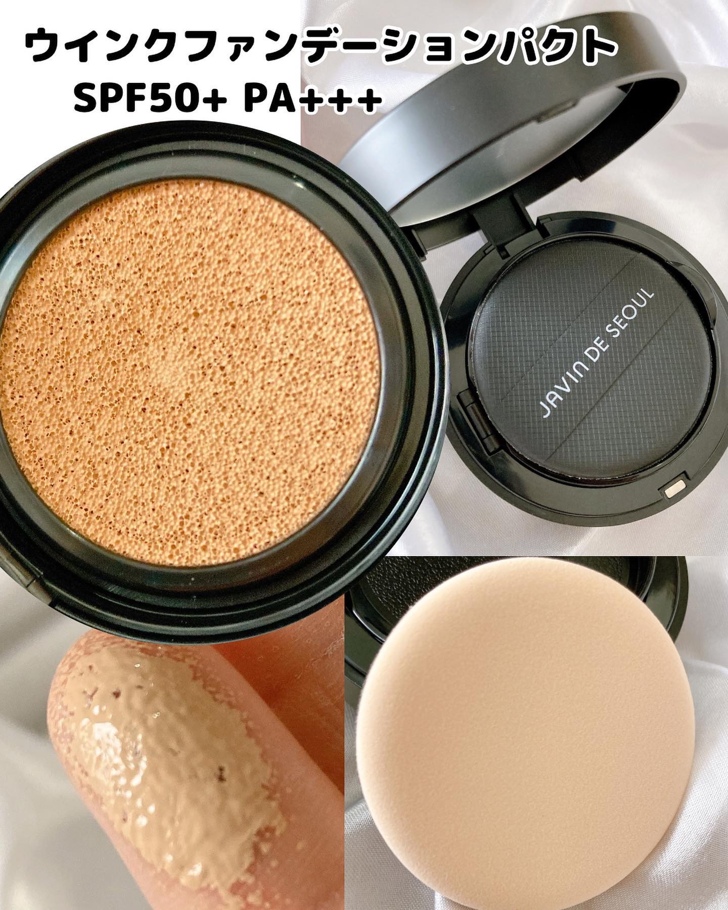 ジャビンドゥソウル ウインクファンデーションパクト/Javin De Seoul/クッションファンデーションを使ったクチコミ（3枚目）
