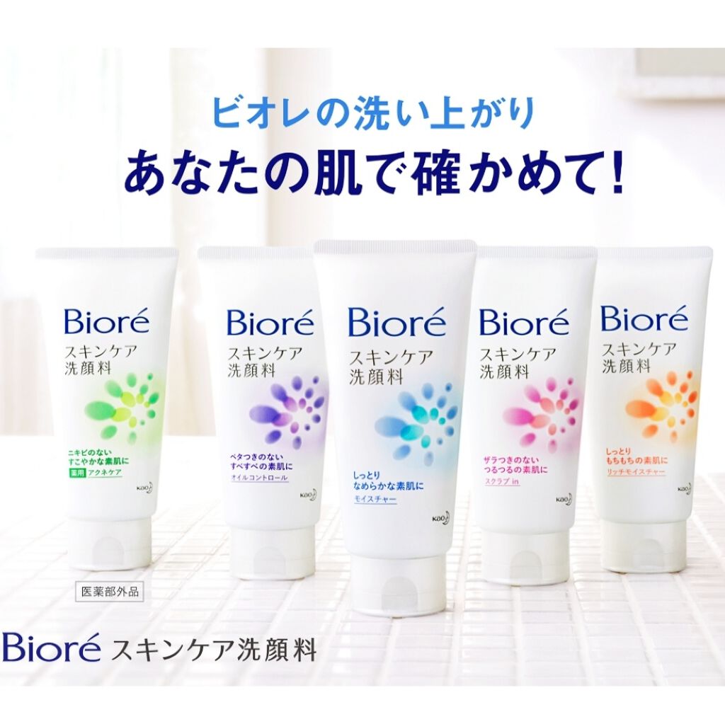 スキンケア洗顔料 スクラブin/ビオレ/洗顔フォームを使ったクチコミ（2枚目）