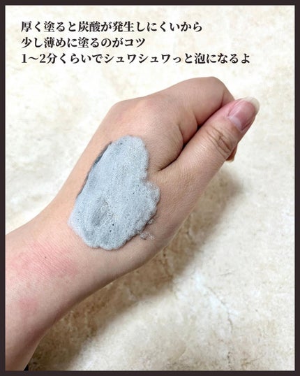 Carbonated Bubble Clay Mask/Elizavecca/洗い流すパック・マスクを使ったクチコミ(4枚目)