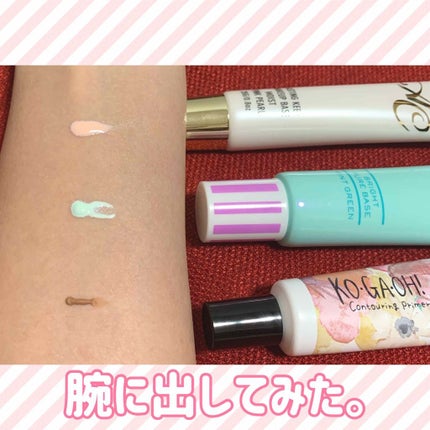 コントアリングプライマー/KO・GA・OH!/化粧下地を使ったクチコミ(2枚目)