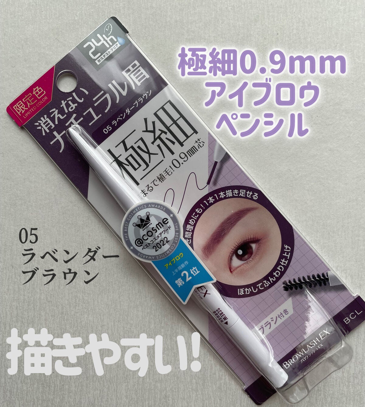 ブロウラッシュEX ウルトラスキニーペンシルブロウ N/ブロウラッシュ/アイブロウペンシルを使ったクチコミ(1枚目)