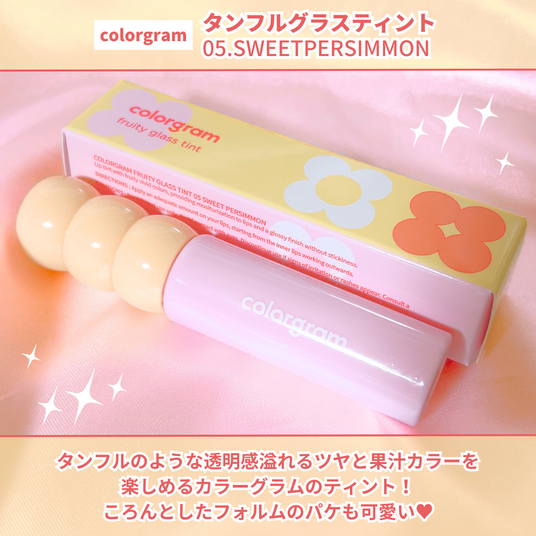 タンフルグラスティント/Colorgram/リップティントを使ったクチコミ（2枚目）