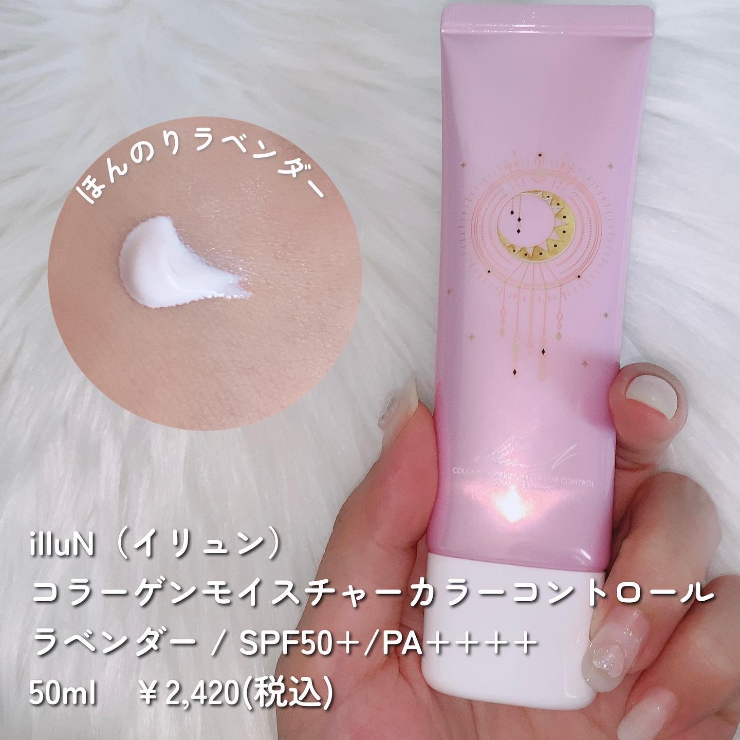 コラーゲンモイスチャーカラーコントロール/illuN/化粧下地を使ったクチコミ（2枚目）