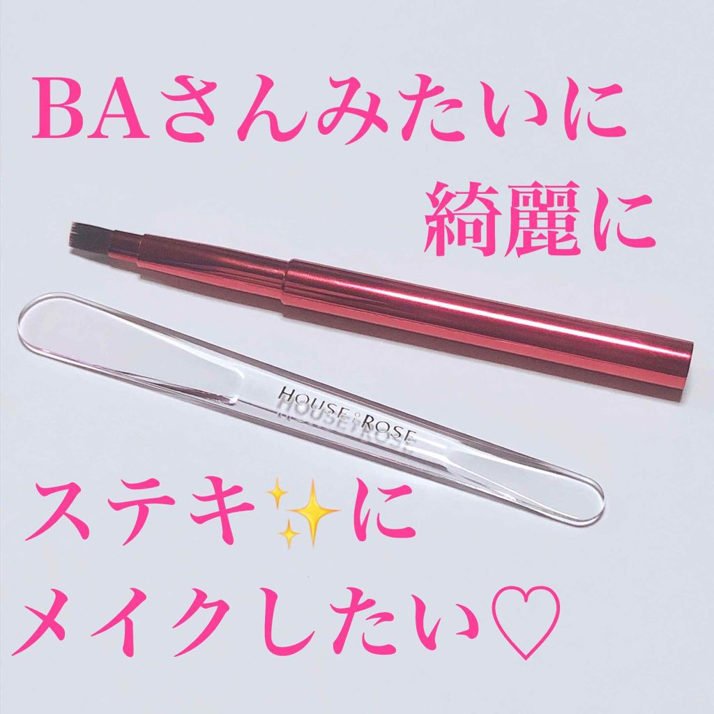 スパチュラ/ハウス オブ ローゼ/その他化粧小物を使ったクチコミ（1枚目）