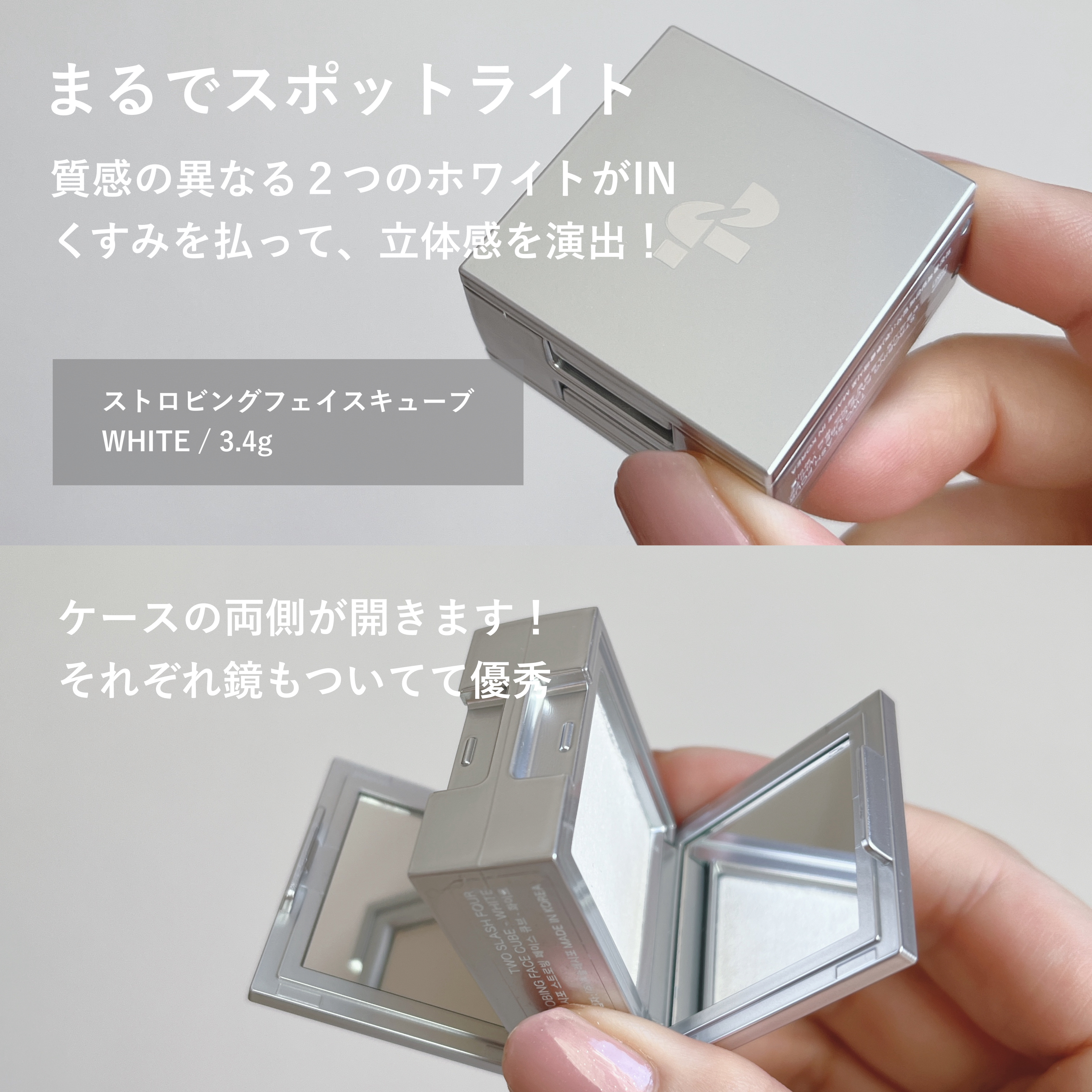 ストロビングフェイスキューブ/TWO SLASH FOUR/ハイライトを使ったクチコミ（3枚目）