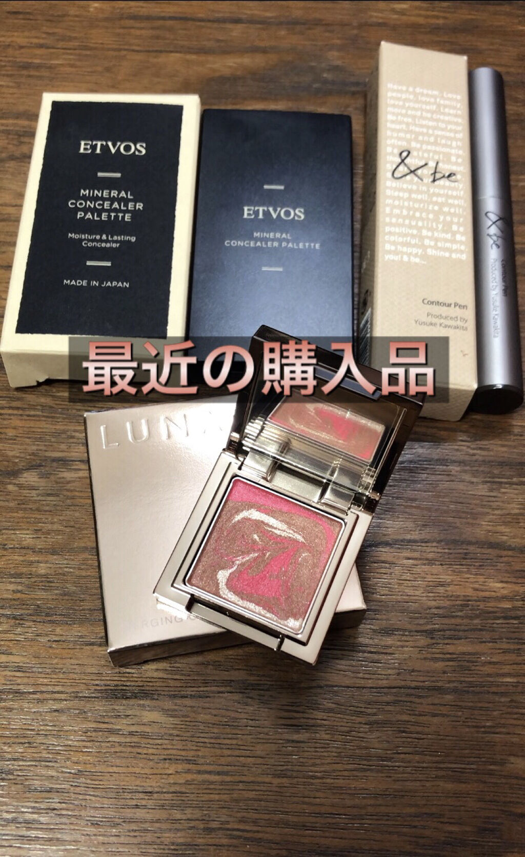 マージングカラーアイズ EX01 Brownie Cake/LUNASOL/単色アイシャドウを使ったクチコミ（1枚目）