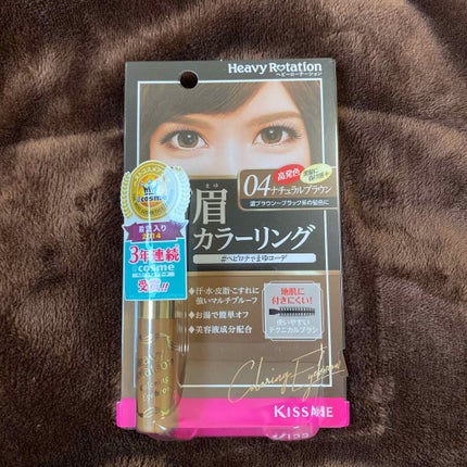 カラーリングアイブロウ/ヘビーローテーション/眉マスカラを使ったクチコミ(1枚目)