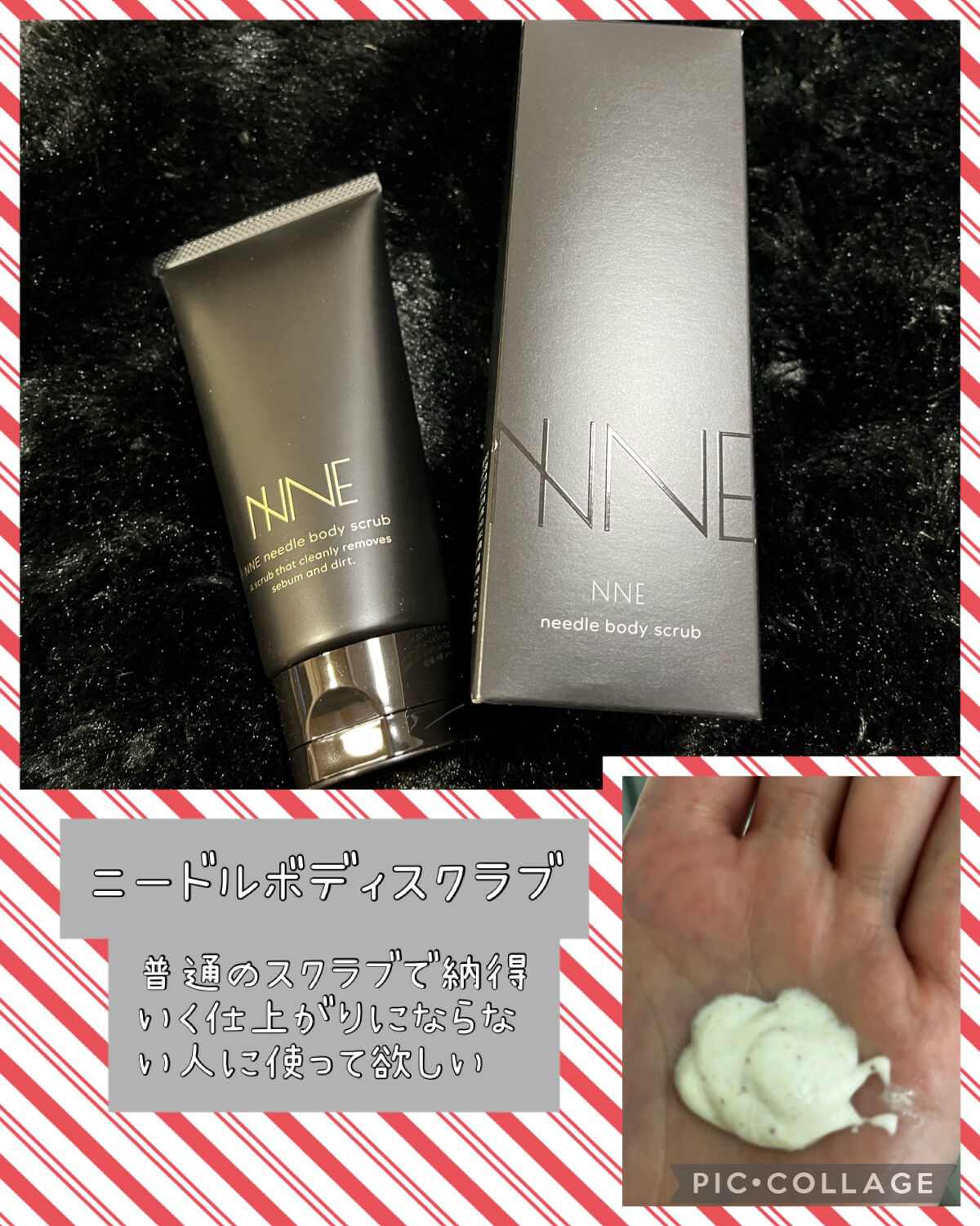 ニードルボディスクラブ/NNE/ボディスクラブを使ったクチコミ（1枚目）