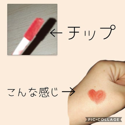 FRUIT-CHU TINT/16BRAND/口紅を使ったクチコミ(2枚目)