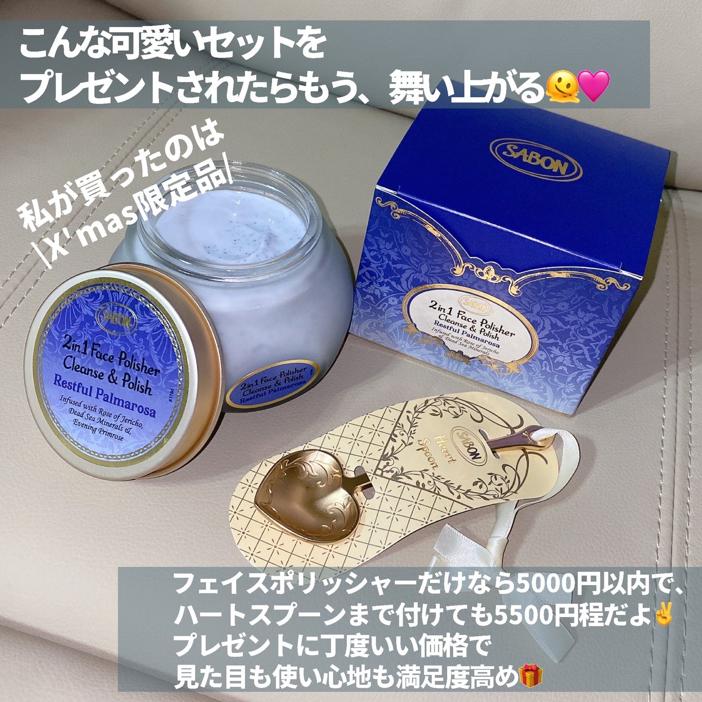 ハートスプーン/SABON/その他を使ったクチコミ(2枚目)