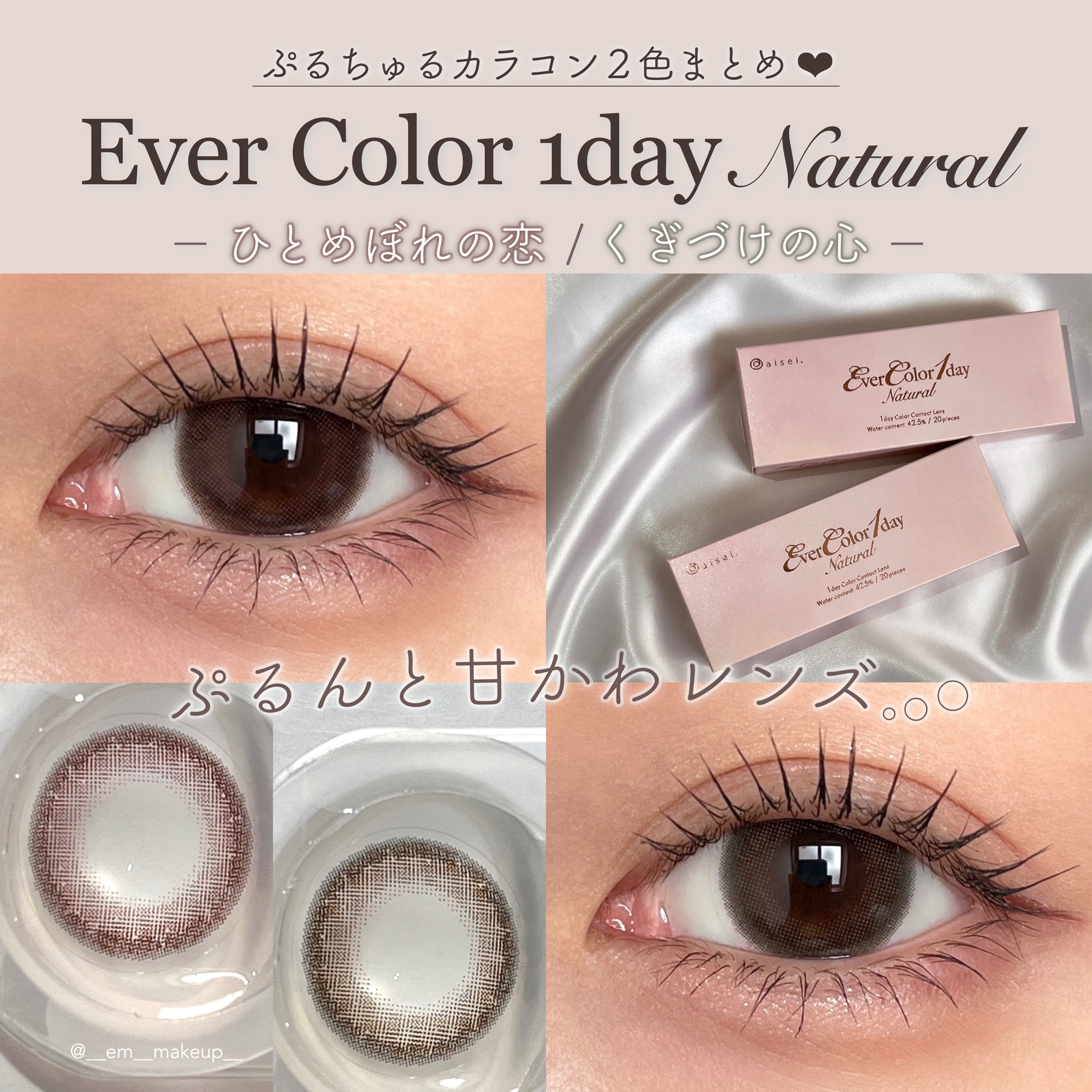 エバーカラーワンデー ナチュラル/エバーカラー/ワンデー（１DAY）カラコンを使ったクチコミ（1枚目）