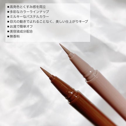 アンティークパステル ライナー/Visée/リキッドアイライナーを使ったクチコミ(2枚目)