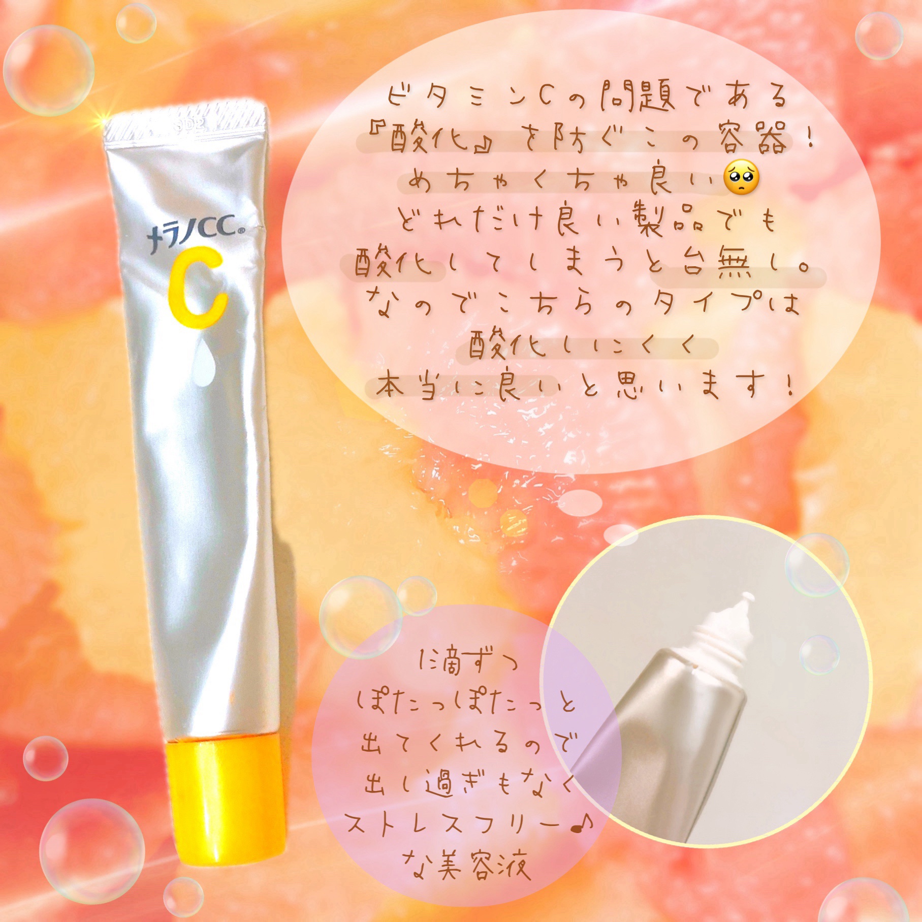 薬用 しみ 集中対策 美容液/メラノCC/美容液を使ったクチコミ（2枚目）