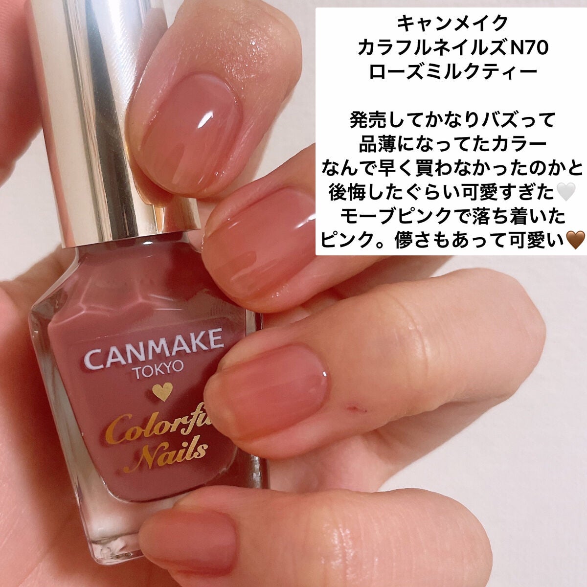 カラフルネイルズ/キャンメイク/マニキュアを使ったクチコミ(2枚目)
