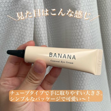 BANANA Conceal Eye Cream/shaishaishai/クリームコンシーラーを使ったクチコミ（3枚目）