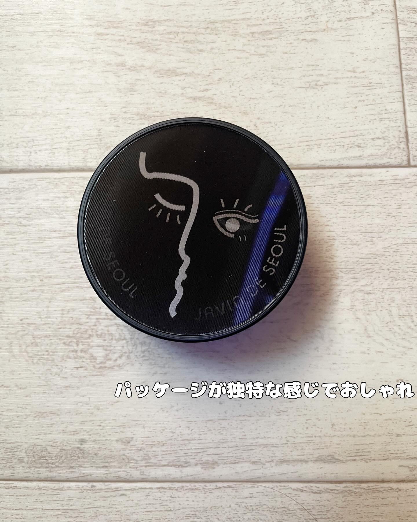 ジャビンドゥソウル ウインクファンデーションパクト/Javin De Seoul/クッションファンデーションを使ったクチコミ（2枚目）
