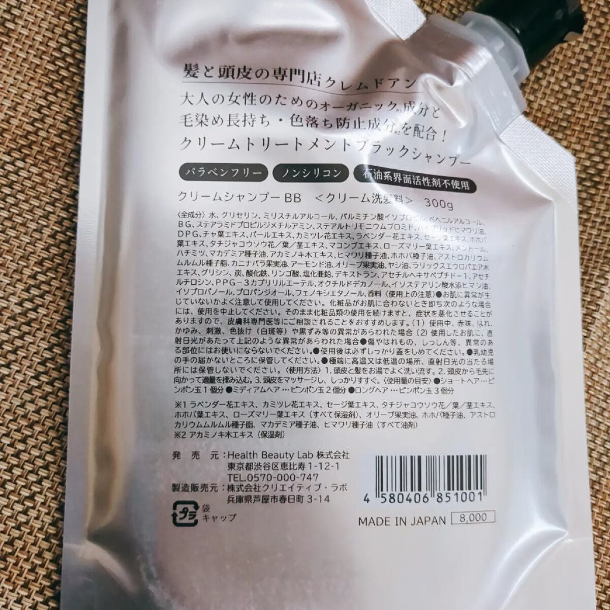 ブラッククリームシャンプー/creme de Ann/市販シャンプーを使ったクチコミ(2枚目)