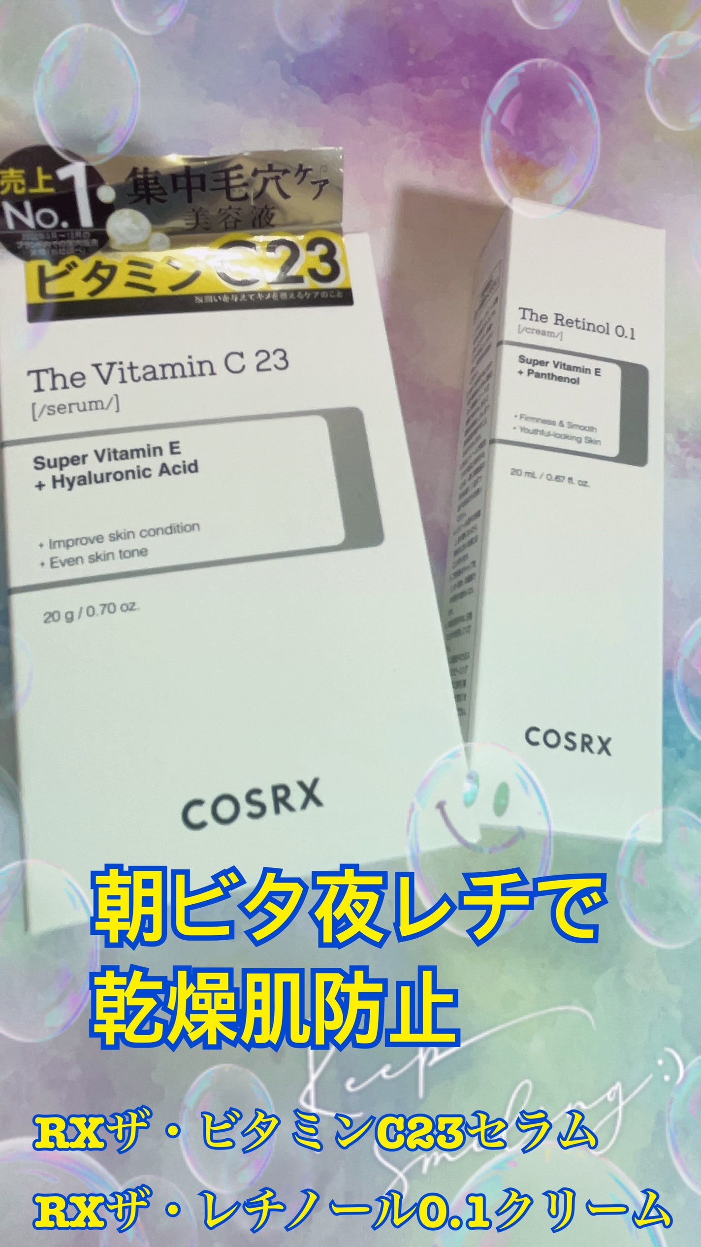 RXã¶ã»ãã¿ãã³C23ã»ã©ã /COSRX/çŸå®¹æ¶²ã䜿ã£ãã¯ãã³ãïŒ1æç®ïŒ