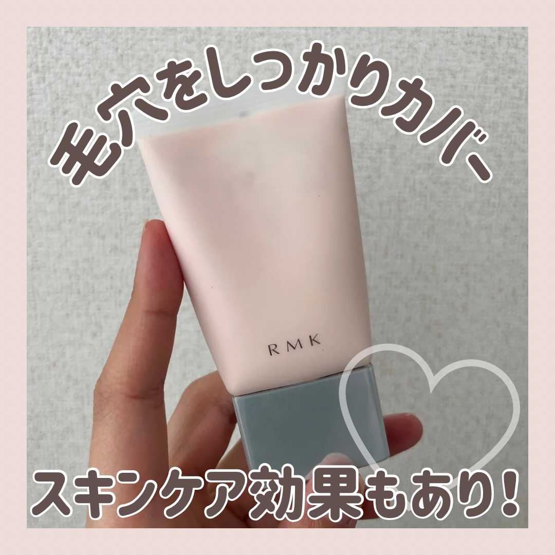 クリーミィ ポリッシュト ベース N EX-04 ホワイト/RMK/化粧下地を使ったクチコミ（1枚目）