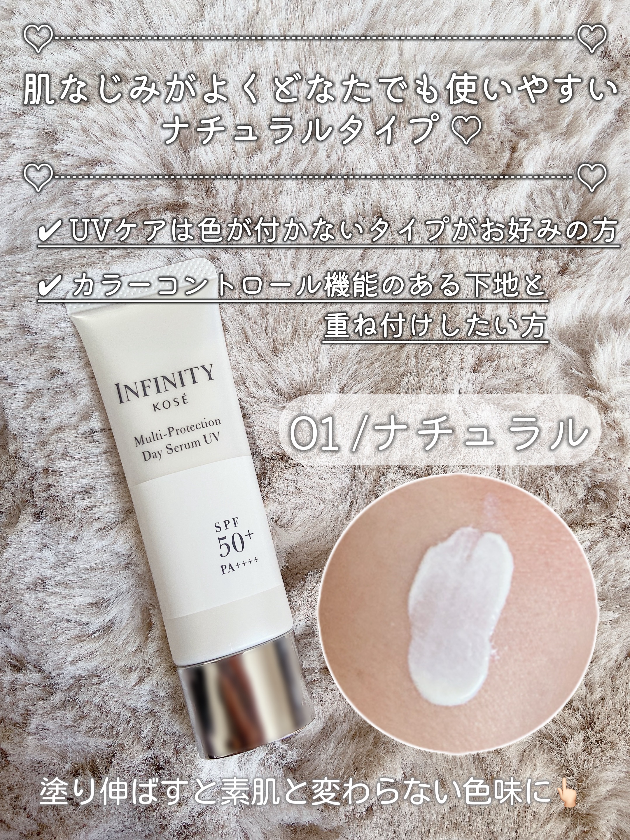 マルチプロテクション デイセラム UV/インフィニティ/日焼け止めクリームを使ったクチコミ（3枚目）