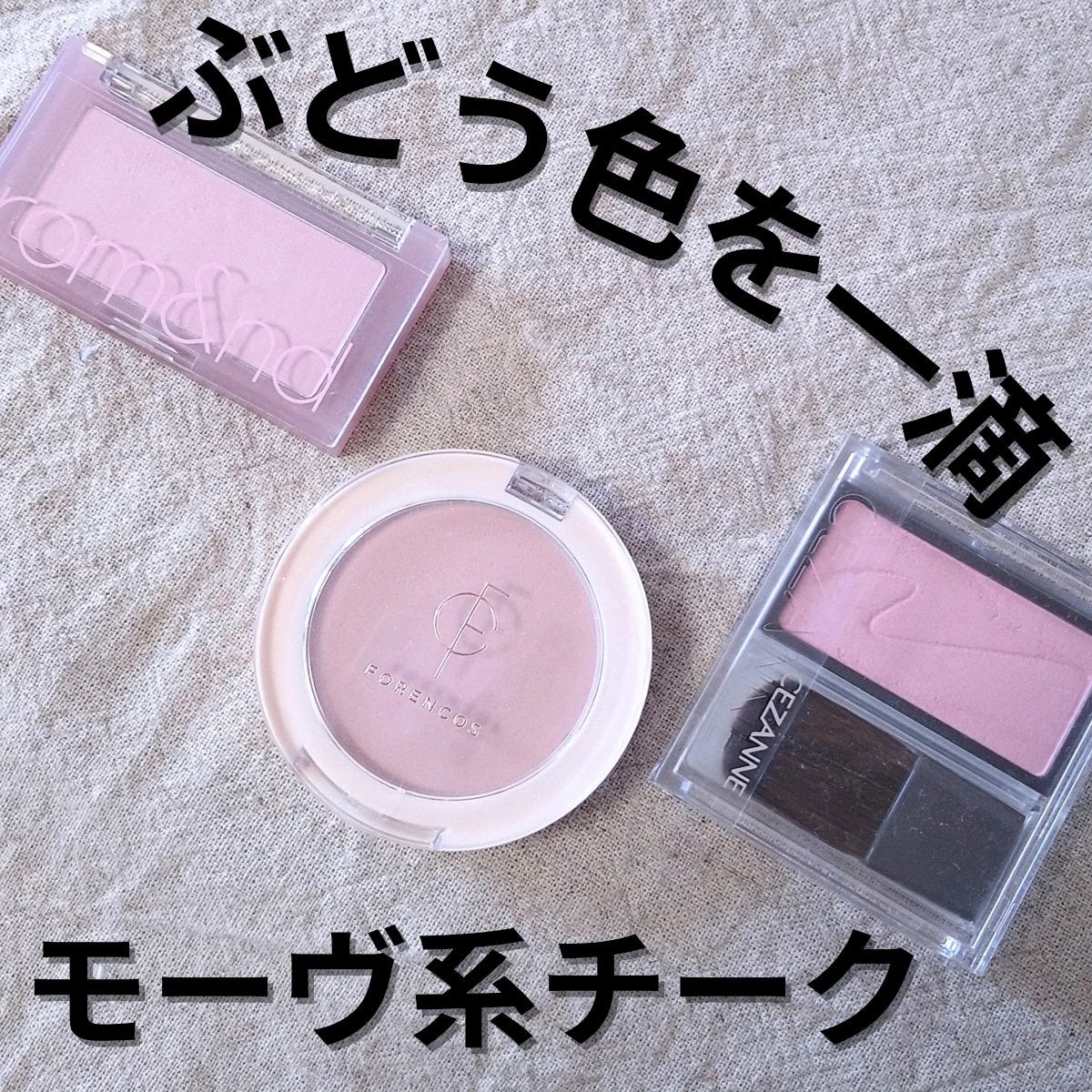 ベターザンチーク/rom&nd/パウダーチークを使ったクチコミ(1枚目)