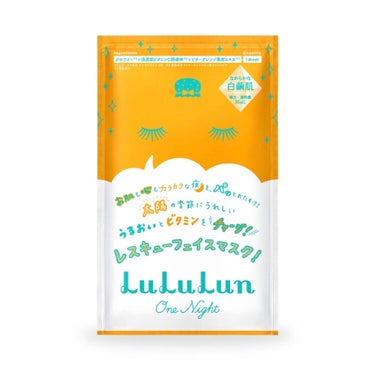 ルルルンワンナイト レスキュービタミン/ルルルン/シートマスク・パックを使ったクチコミ（1枚目）