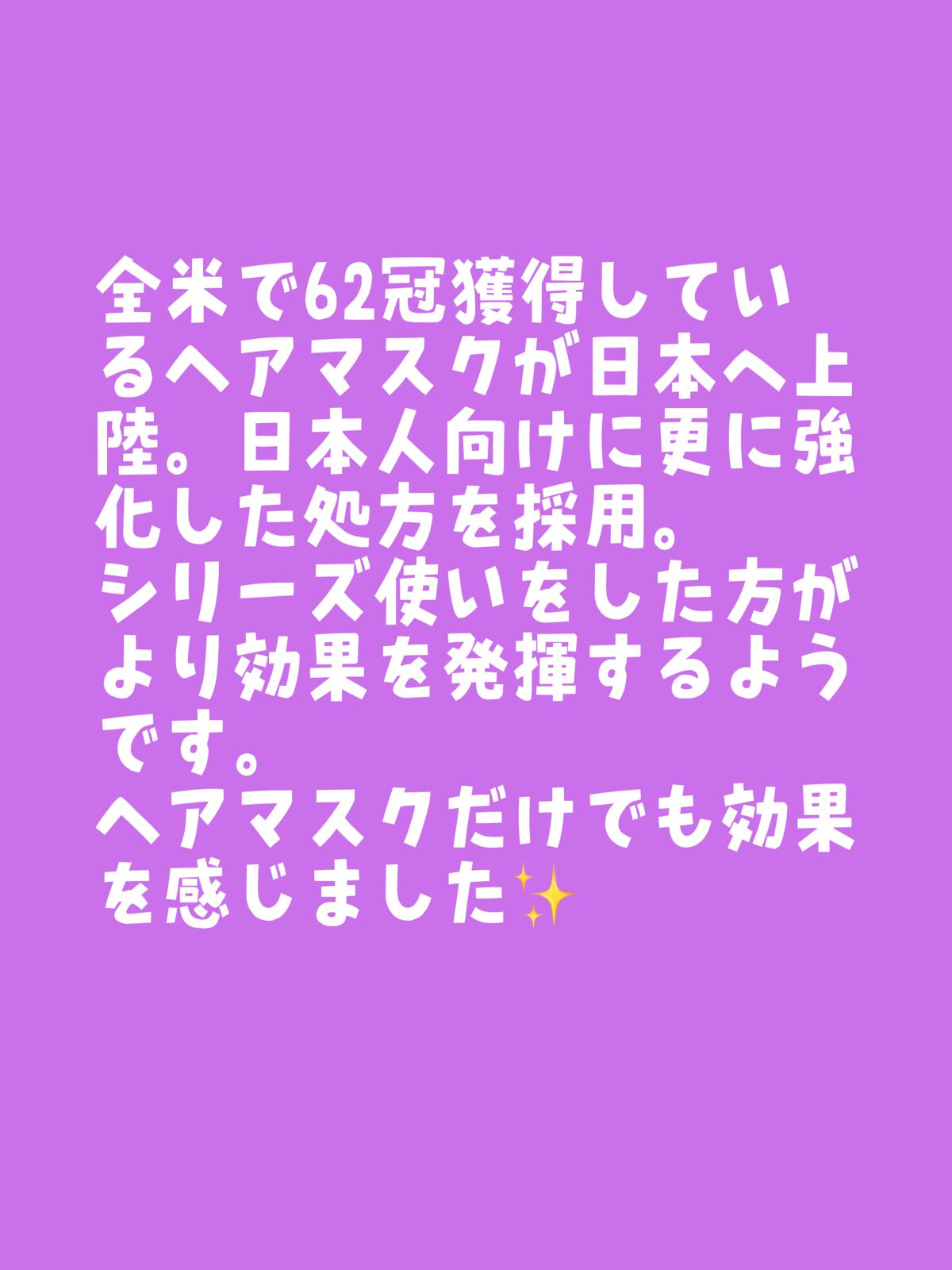 ネクサス インテンスダメージリペアヘアマスク/NEXXUS(ネクサス)/ヘアマスク・ヘアパックを使ったクチコミ(3枚目)