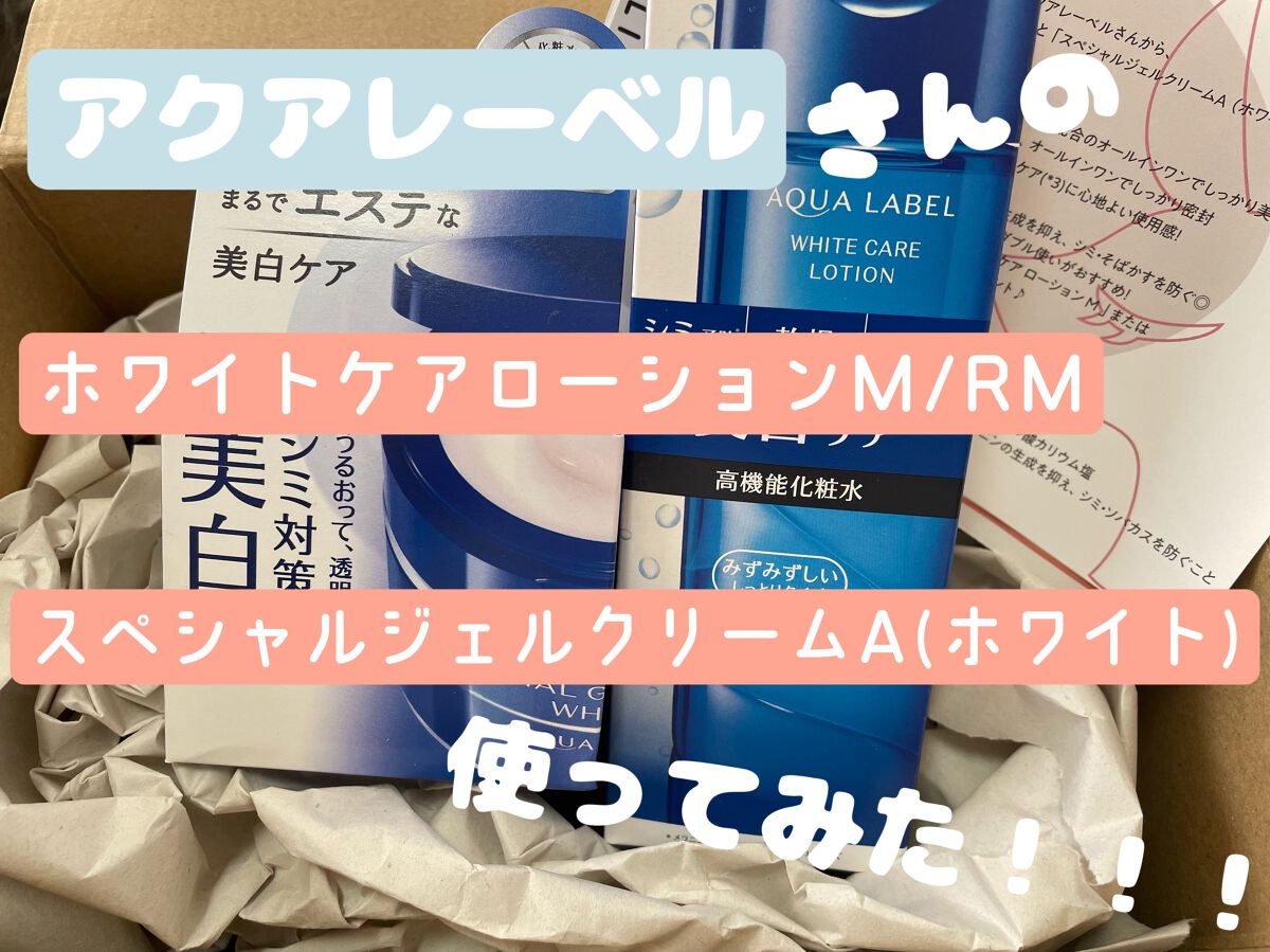 ブライトニングケア ローション M（医薬部外品）/アクアレーベル/化粧水を使ったクチコミ（1枚目）