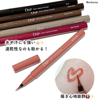 シルキーリキッドアイライナーWP/D-UP/リキッドアイライナーを使ったクチコミ(2枚目)