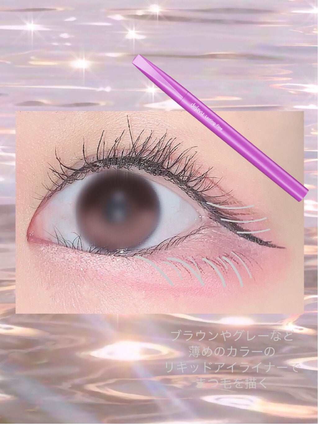 ダブルラインエキスパート/KATE/リキッドアイライナーを使ったクチコミ(8枚目)