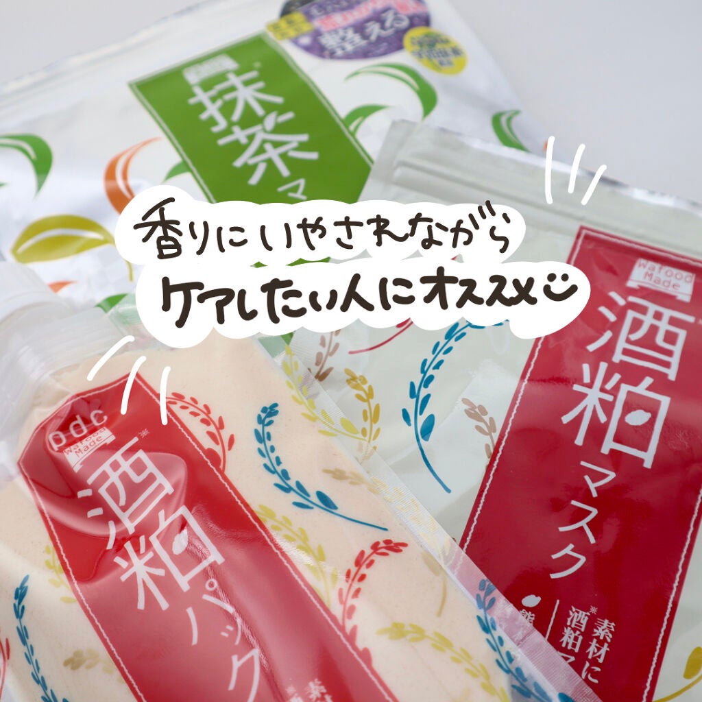 ワフードメイド 酒粕マスク/pdc/シートマスク・パックを使ったクチコミ(10枚目)