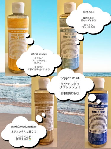 マジックソープ サンダルウッド＆ジャスミン 237ml/ドクターブロナー/ボディソープを使ったクチコミ（2枚目）