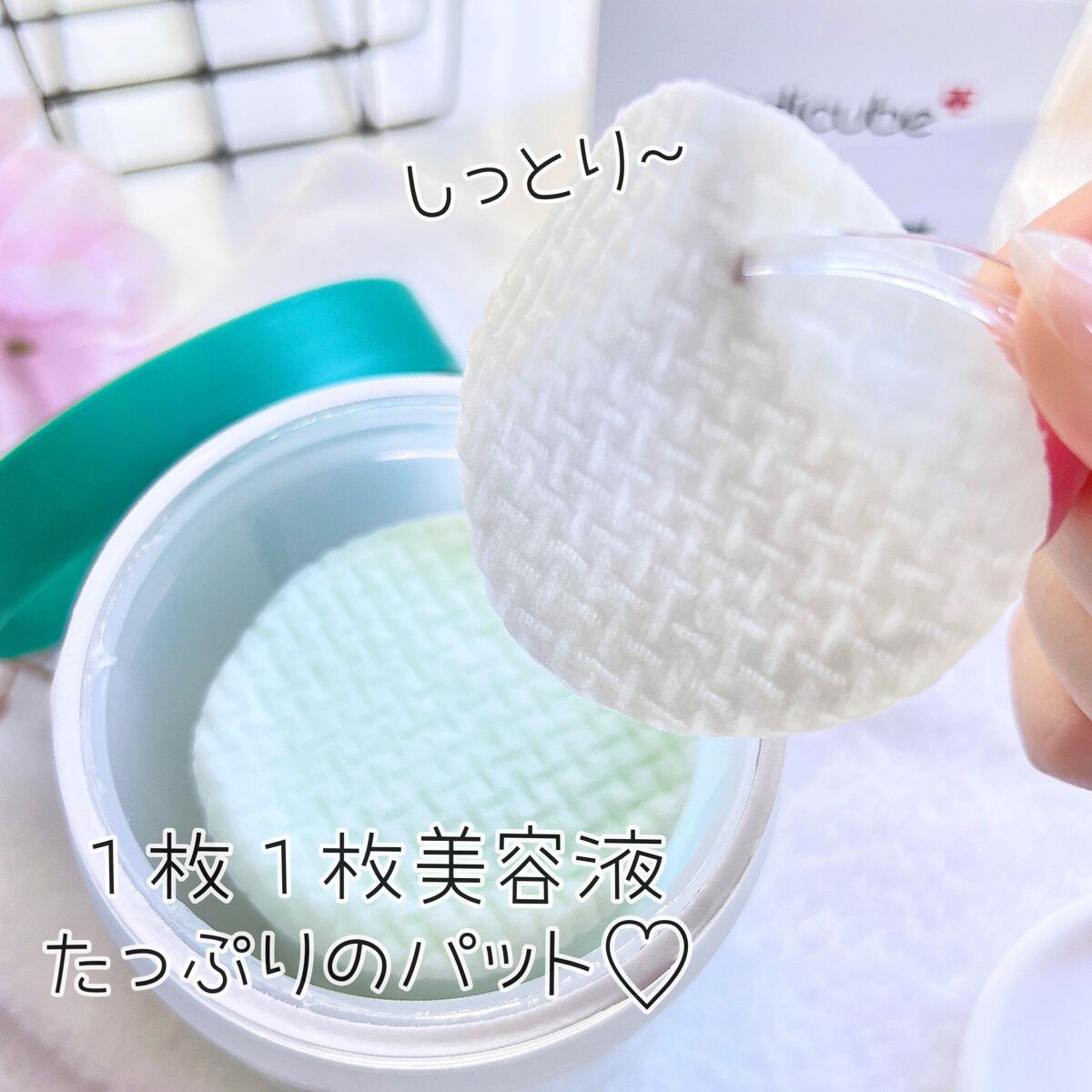 スーパーシカパッド/MEDICUBE/トナーパッドを使ったクチコミ(2枚目)