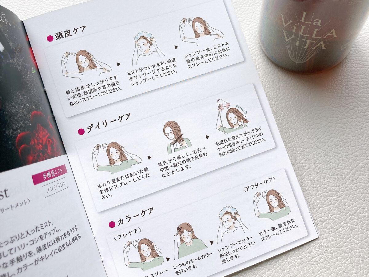 リ・ヘア マルチミスト/La ViLLA ViTA/ヘアミストを使ったクチコミ(2枚目)