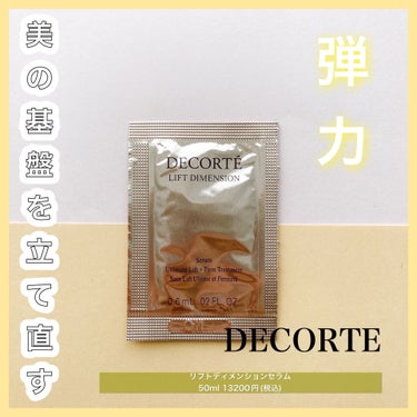 ❤︎お顔のたるみケア美容液❤︎


DECORTEのリフト美容液！


☞商品について
フェイスラインを持ち上げるように
なじませると瞬時に上向きのハリをもたらす。

▪︎世界初配合🌍
美の基盤を立て直