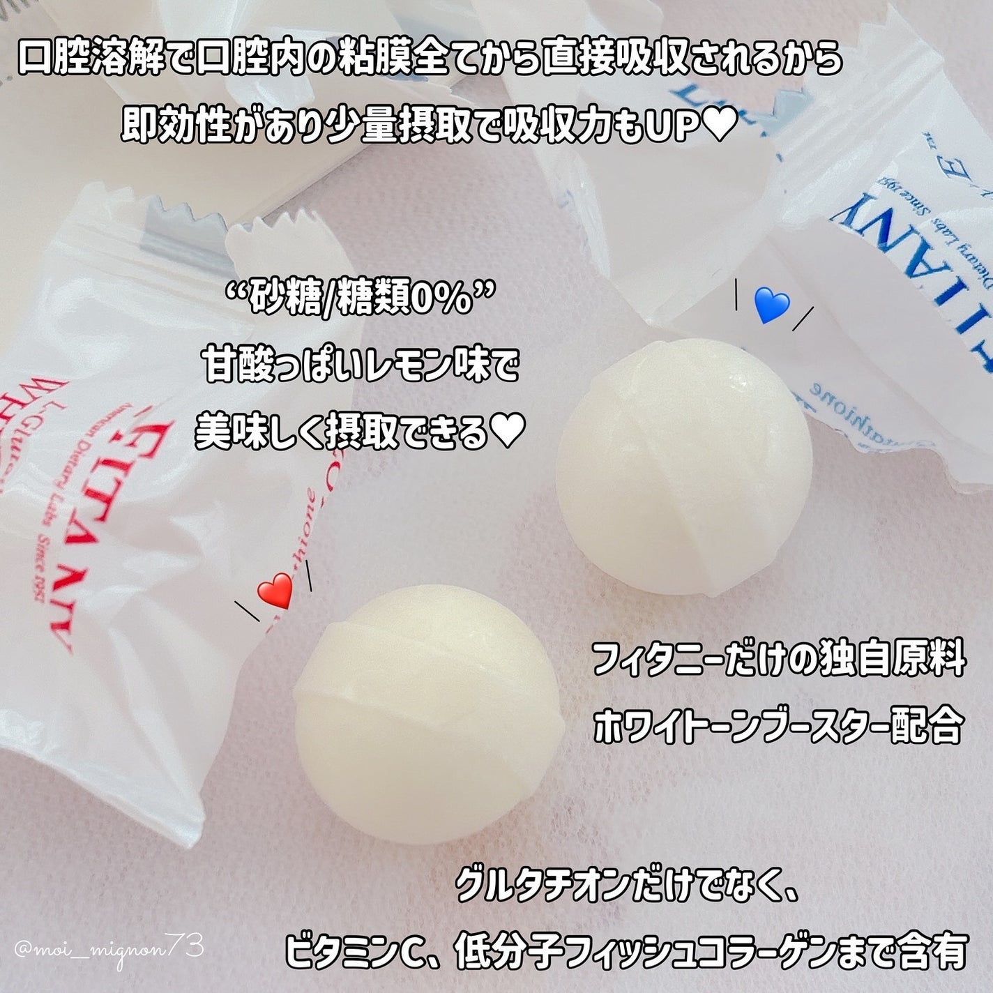 ホワイトーン ロゼンジ/ADL/美容サプリメントを使ったクチコミ(3枚目)