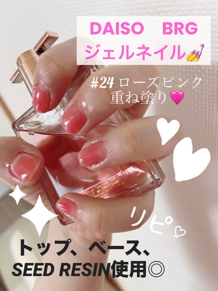 ノンワイプ トップジェル/SEED RESIN/ジェルネイルを使ったクチコミ(1枚目)