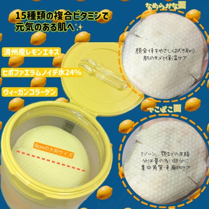 ヴィーガンビタミンブライトニングパッド/MEDIPEEL/トナーパッドを使ったクチコミ(2枚目)