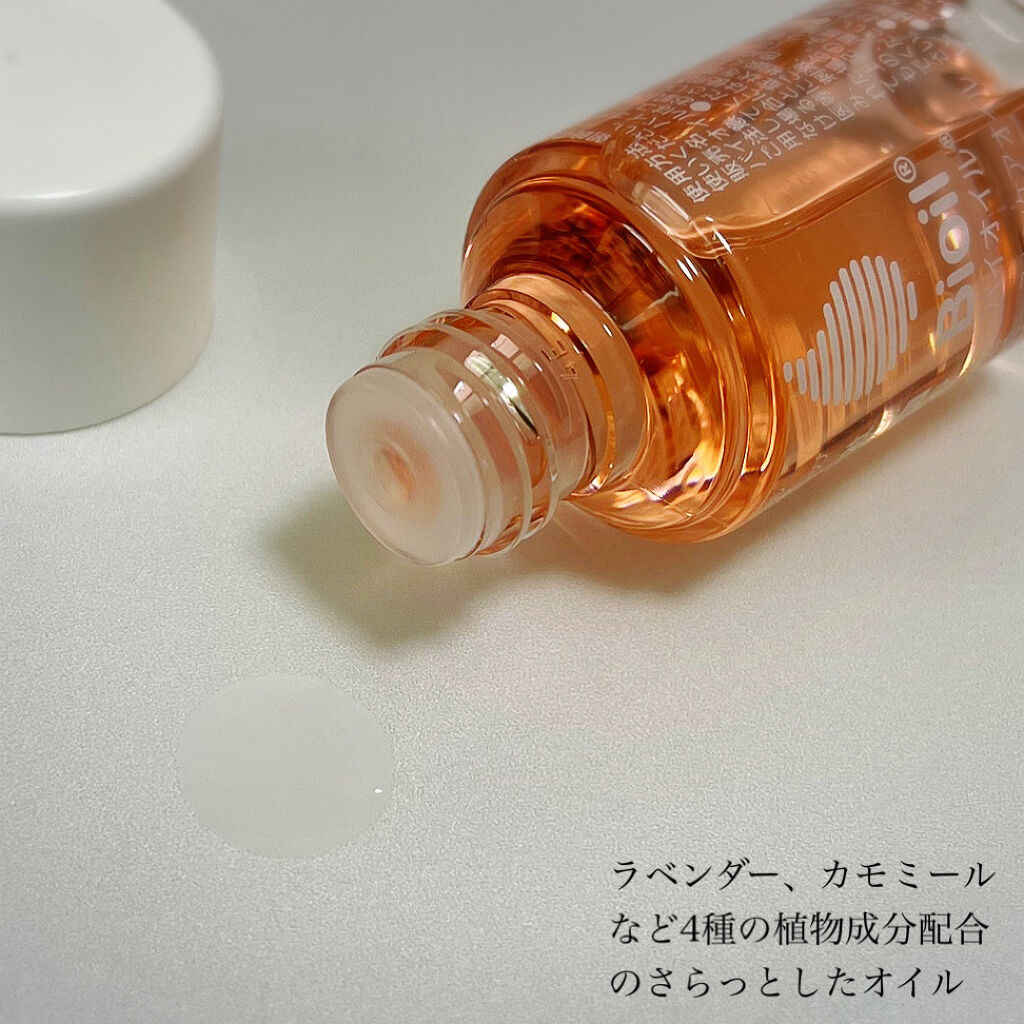 バイオイル/バイオイル/フェイスオイルを使ったクチコミ（2枚目）