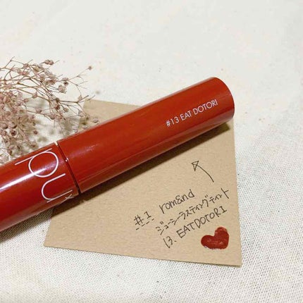 ジューシーラスティングティント/rom&nd/リップティントを使ったクチコミ(1枚目)